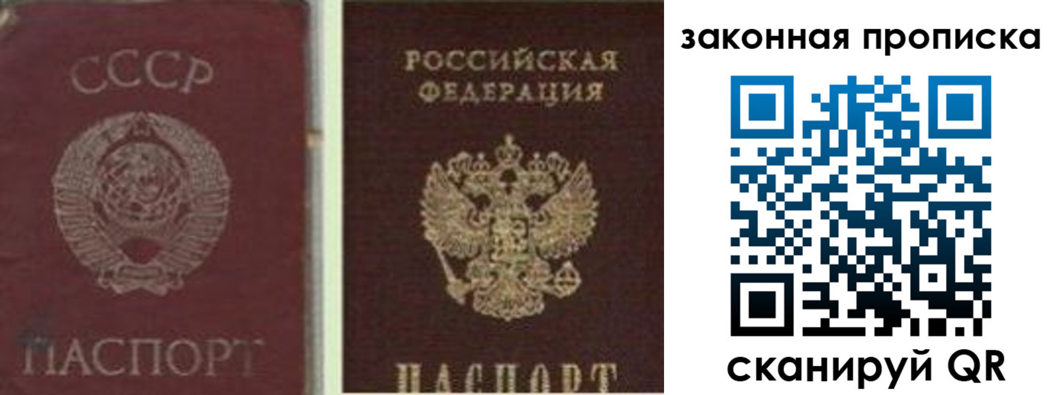 прописка для работы в Азнакаево