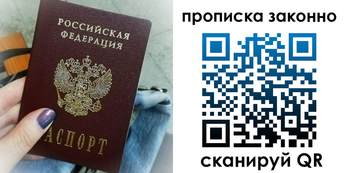 прописка для кредита в Азнакаево
